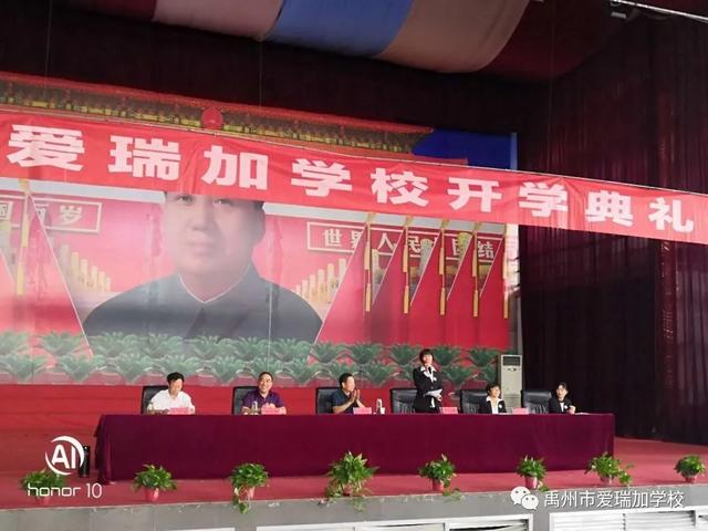禹州市爱瑞加学校开学典礼 禹州市爱瑞加学校开学典礼