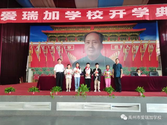 禹州市爱瑞加学校开学典礼 禹州市爱瑞加学校开学典礼