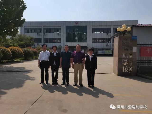 禹州市爱瑞加学校开学典礼 禹州市爱瑞加学校开学典礼