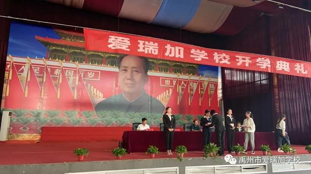 禹州市爱瑞加学校开学典礼 禹州市爱瑞加学校开学典礼