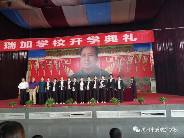 禹州市爱瑞加学校开学典礼 禹州市爱瑞加学校开学典礼