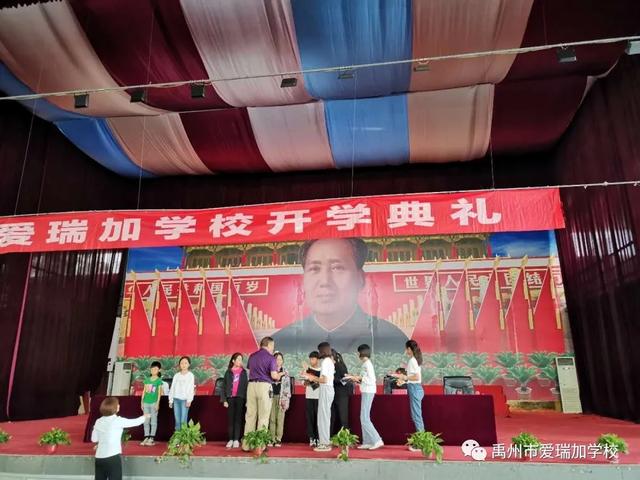 禹州市爱瑞加学校开学典礼 禹州市爱瑞加学校开学典礼