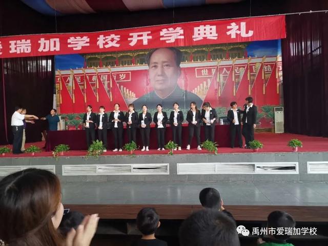 禹州市爱瑞加学校开学典礼 禹州市爱瑞加学校开学典礼