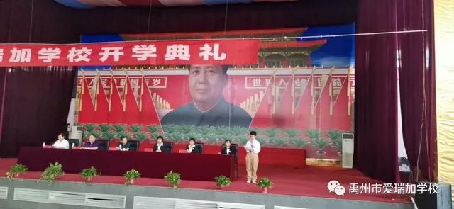 禹州市爱瑞加学校开学典礼 禹州市爱瑞加学校开学典礼