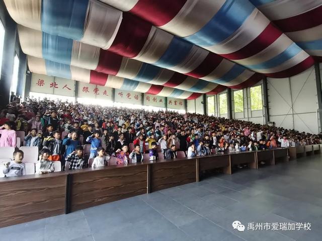 禹州市爱瑞加学校开学典礼 禹州市爱瑞加学校开学典礼