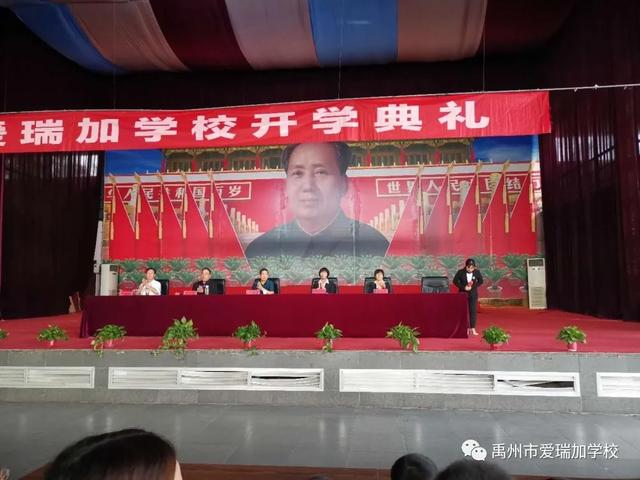 禹州市爱瑞加学校开学典礼 禹州市爱瑞加学校开学典礼