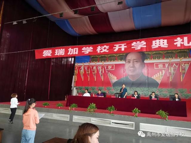 禹州市爱瑞加学校开学典礼 禹州市爱瑞加学校开学典礼