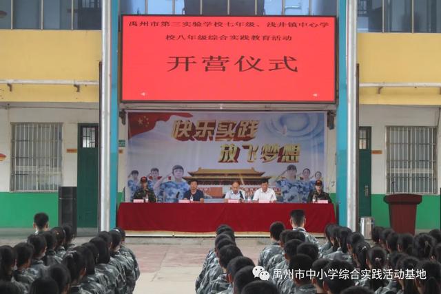 禹州2020年秋季第二期综合实践教育活动回顾 禹州2020年秋季第二期综合实践教育活动回顾