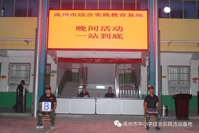 禹州2020年秋季第二期综合实践教育活动回顾 禹州2020年秋季第二期综合实践教育活动回顾