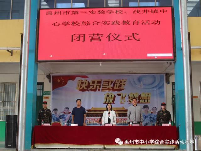 禹州2020年秋季第二期综合实践教育活动回顾 禹州2020年秋季第二期综合实践教育活动回顾