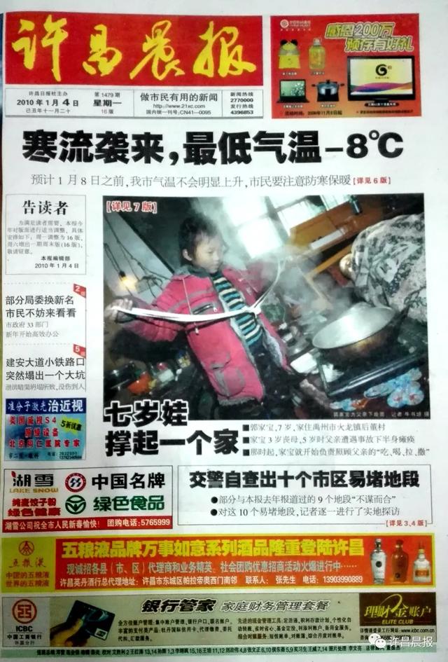 祝贺!火龙镇孝子郭家宝荣获阿里巴巴“天天正能量奖” 祝贺!火龙镇孝子郭家宝荣获阿里巴巴“天天正能量奖”
