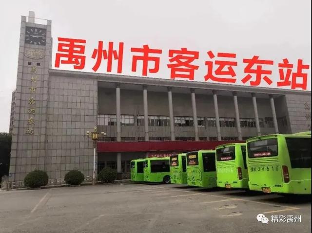 禹州到这个地方实现交通“零换乘”!还有公交末班发车时间调整! 禹州到这个地方实现交通“零换乘”!还有公交末班发车时间调整!