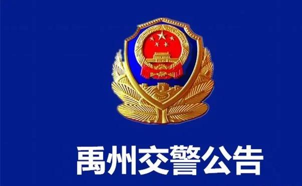 禹州最全交通电子警察点位分布