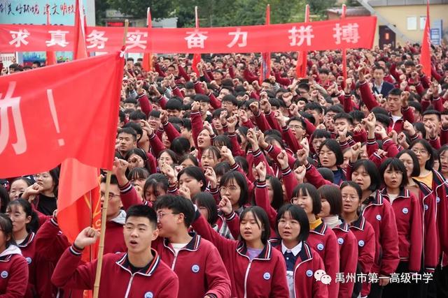 禹州一高和智年级学期表彰暨掀起秋季学习高潮动员大会现场 禹州一高和智年级学期表彰暨掀起秋季学习高潮动员大会现场