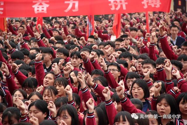 禹州一高和智年级学期表彰暨掀起秋季学习高潮动员大会现场 禹州一高和智年级学期表彰暨掀起秋季学习高潮动员大会现场