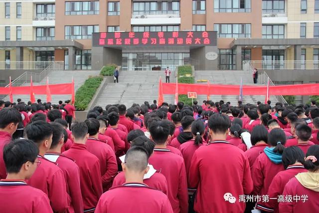 禹州一高和智年级学期表彰暨掀起秋季学习高潮动员大会现场 禹州一高和智年级学期表彰暨掀起秋季学习高潮动员大会现场