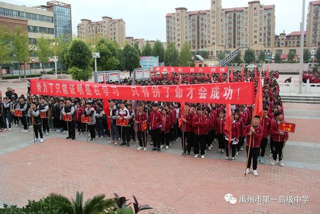 禹州一高和智年级学期表彰暨掀起秋季学习高潮动员大会现场 禹州一高和智年级学期表彰暨掀起秋季学习高潮动员大会现场