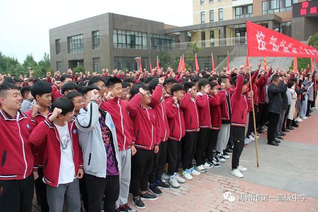 禹州一高和智年级学期表彰暨掀起秋季学习高潮动员大会现场 禹州一高和智年级学期表彰暨掀起秋季学习高潮动员大会现场