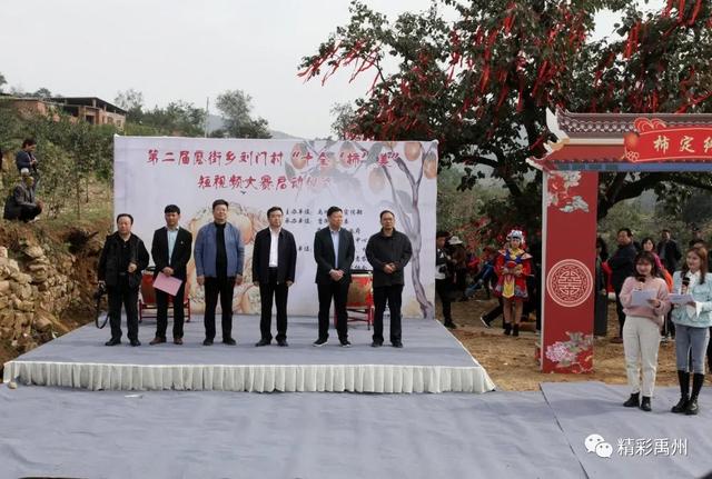 磨街乡刘门村“十全‘柿’美”短视频大赛启动,快来这里品品吧 磨街乡刘门村“十全‘柿’美”短视频大赛启动,快来这里品品吧