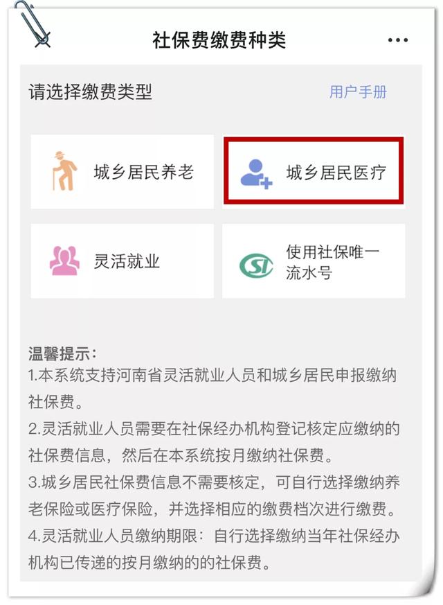 禹州人注意喽!2021年医保又涨了,已开始缴费! 禹州人注意喽!2021年医保又涨了,已开始缴费!