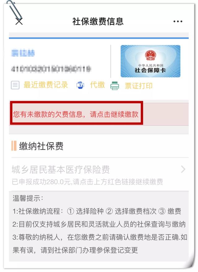 禹州人注意喽!2021年医保又涨了,已开始缴费! 禹州人注意喽!2021年医保又涨了,已开始缴费!