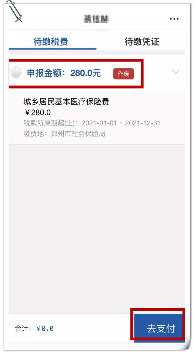 禹州人注意喽!2021年医保又涨了,已开始缴费! 禹州人注意喽!2021年医保又涨了,已开始缴费!
