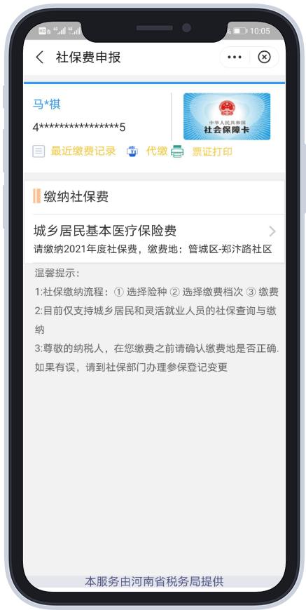 禹州人注意喽!2021年医保又涨了,已开始缴费! 禹州人注意喽!2021年医保又涨了,已开始缴费!