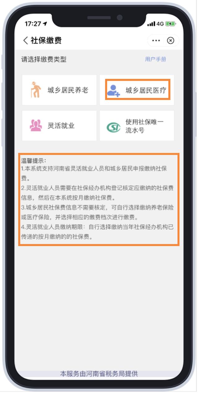 禹州人注意喽!2021年医保又涨了,已开始缴费! 禹州人注意喽!2021年医保又涨了,已开始缴费!