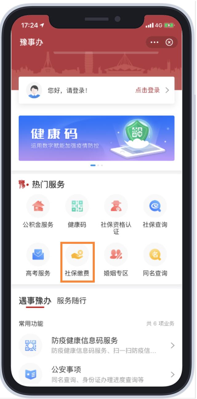 禹州人注意喽!2021年医保又涨了,已开始缴费! 禹州人注意喽!2021年医保又涨了,已开始缴费!