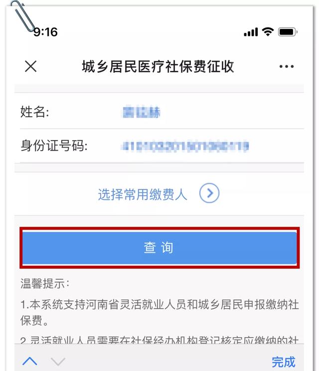 禹州人注意喽!2021年医保又涨了,已开始缴费! 禹州人注意喽!2021年医保又涨了,已开始缴费!