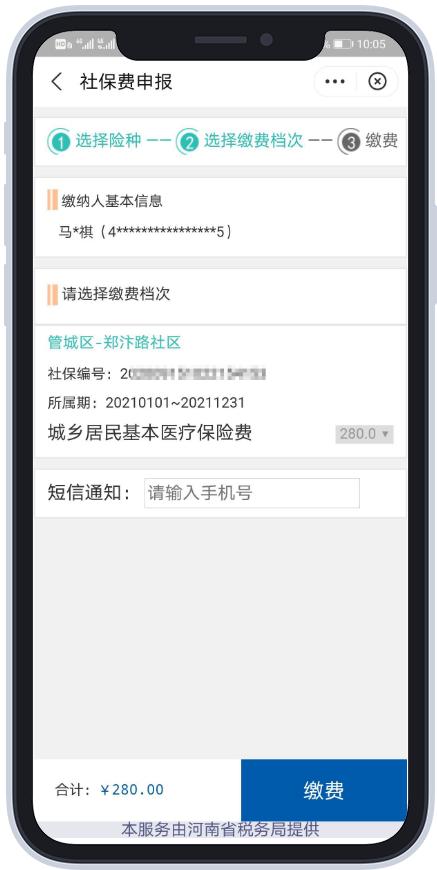 禹州人注意喽!2021年医保又涨了,已开始缴费! 禹州人注意喽!2021年医保又涨了,已开始缴费!