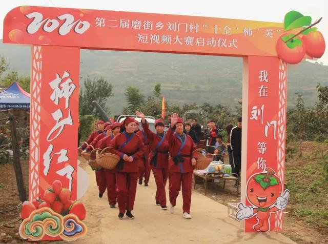禹州磨街乡刘门村第二届“十全‘柿’美”短视频大赛启动活动隆重举行! 禹州磨街乡刘门村第二届“十全‘柿’美”短视频大赛启动活动隆重举行!
