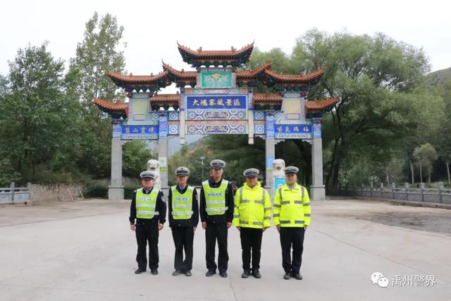 禹州警界我为祖国站岗 | 美景•美警承包你的假期 禹州警界我为祖国站岗 | 美景•美警承包你的假期