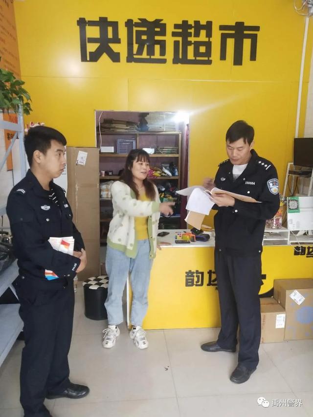 禹州警界我为祖国站岗 | 美景•美警承包你的假期 禹州警界我为祖国站岗 | 美景•美警承包你的假期