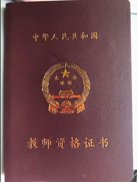 禹州中小学教师资格认定时间定了!千万不要错过! 禹州中小学教师资格认定时间定了!千万不要错过!