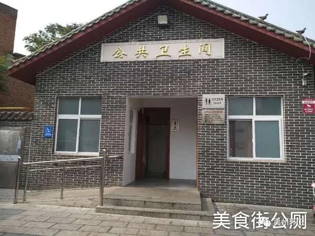 收藏!禹州78座公共厕所,方位公布! 收藏!禹州78座公共厕所,方位公布!
