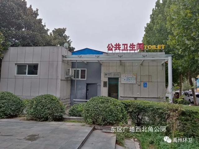 收藏!禹州78座公共厕所,方位公布! 收藏!禹州78座公共厕所,方位公布!