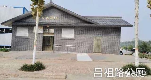 收藏!禹州78座公共厕所,方位公布! 收藏!禹州78座公共厕所,方位公布!