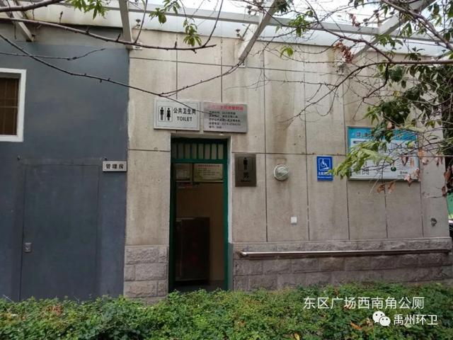 收藏!禹州78座公共厕所,方位公布! 收藏!禹州78座公共厕所,方位公布!