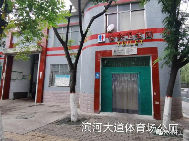 收藏!禹州78座公共厕所,方位公布! 收藏!禹州78座公共厕所,方位公布!