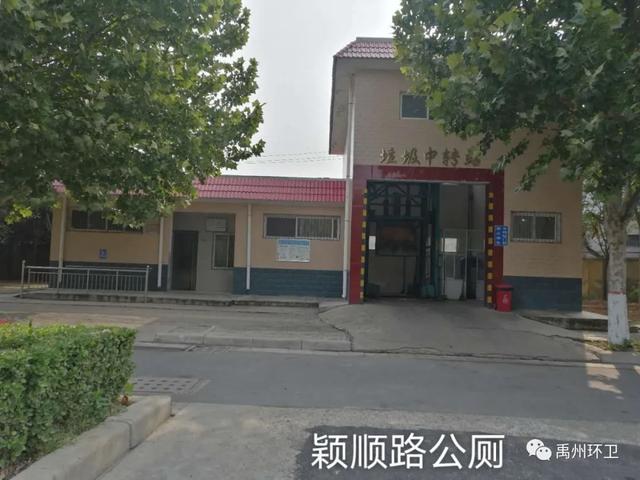 收藏!禹州78座公共厕所,方位公布! 收藏!禹州78座公共厕所,方位公布!