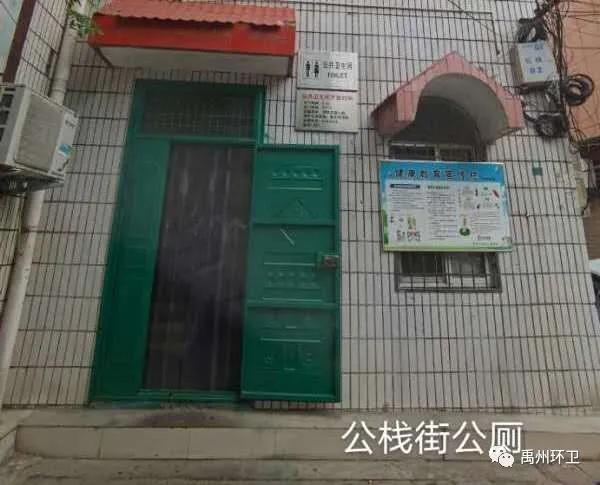 收藏!禹州78座公共厕所,方位公布! 收藏!禹州78座公共厕所,方位公布!