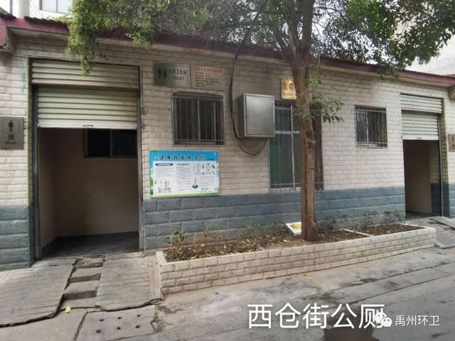 收藏!禹州78座公共厕所,方位公布! 收藏!禹州78座公共厕所,方位公布!