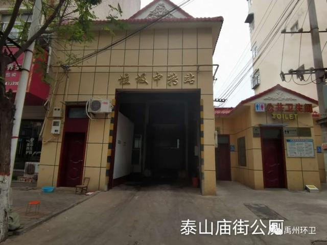 收藏!禹州78座公共厕所,方位公布! 收藏!禹州78座公共厕所,方位公布!