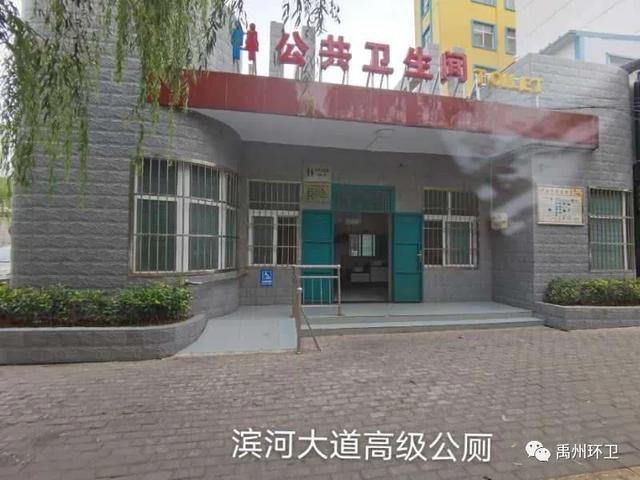 收藏!禹州78座公共厕所,方位公布! 收藏!禹州78座公共厕所,方位公布!