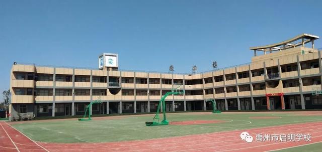 禹州启明学校学习力提升动员大会 禹州启明学校学习力提升动员大会