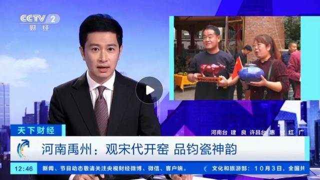 国庆假期结束了,禹州神垕古镇这个景区有话说 国庆假期结束了,禹州神垕古镇这个景区有话说
