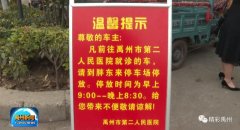 滴滴！禹州“医院摆渡车”正式运行，温暖开到你心里