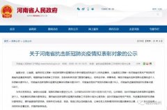 正在公示！禹州这些先进典型拟获省里表彰