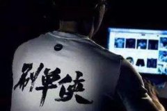 就在前天禹州一男子网上招Piao，被骗16万
